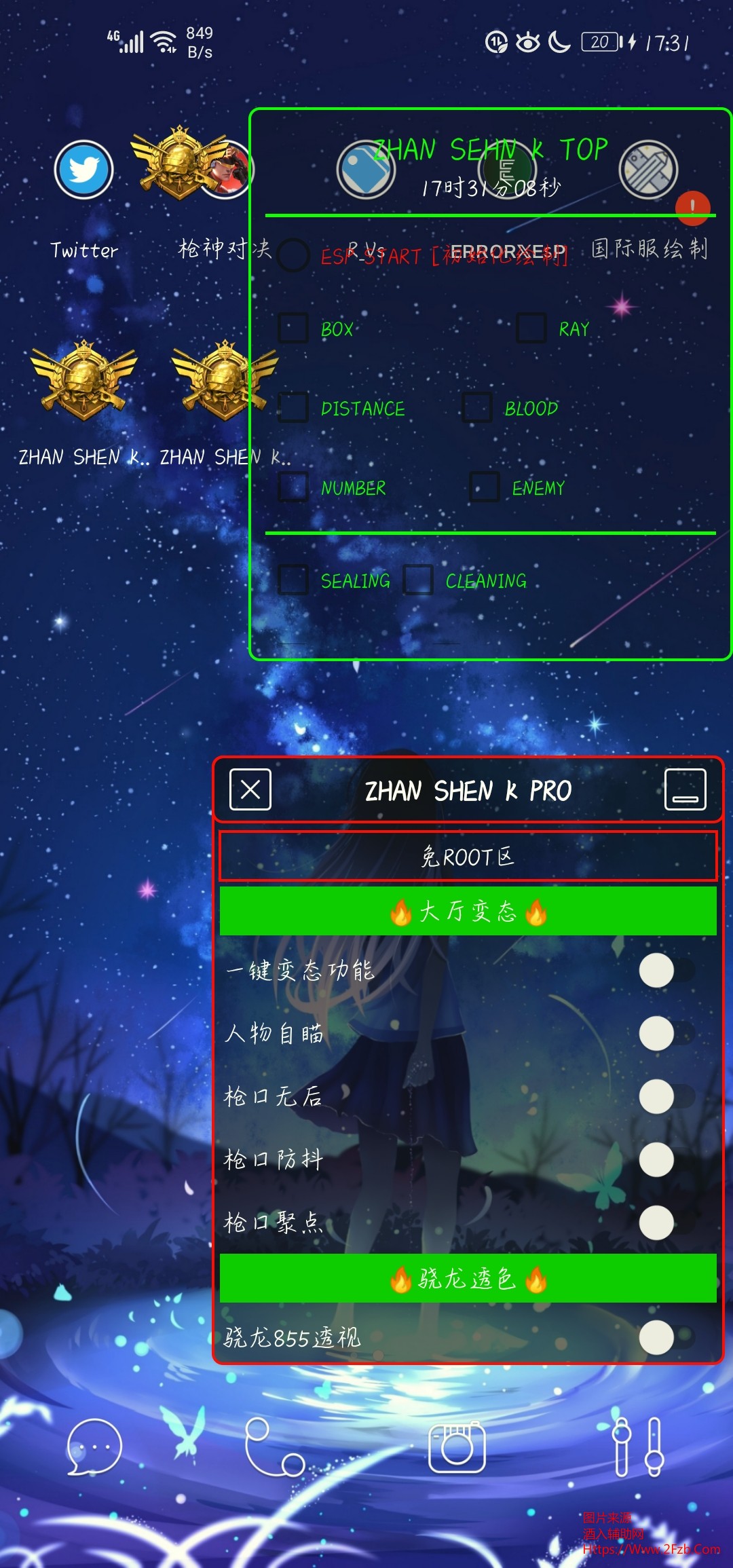 Screenshot_20200822_173108_com.huawei.android.launcher.jpg
