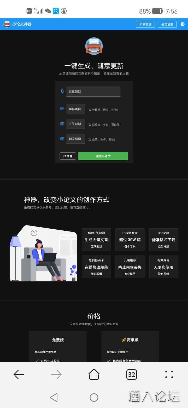 Screenshot_20211226_075655_com.huawei.browser.jpg