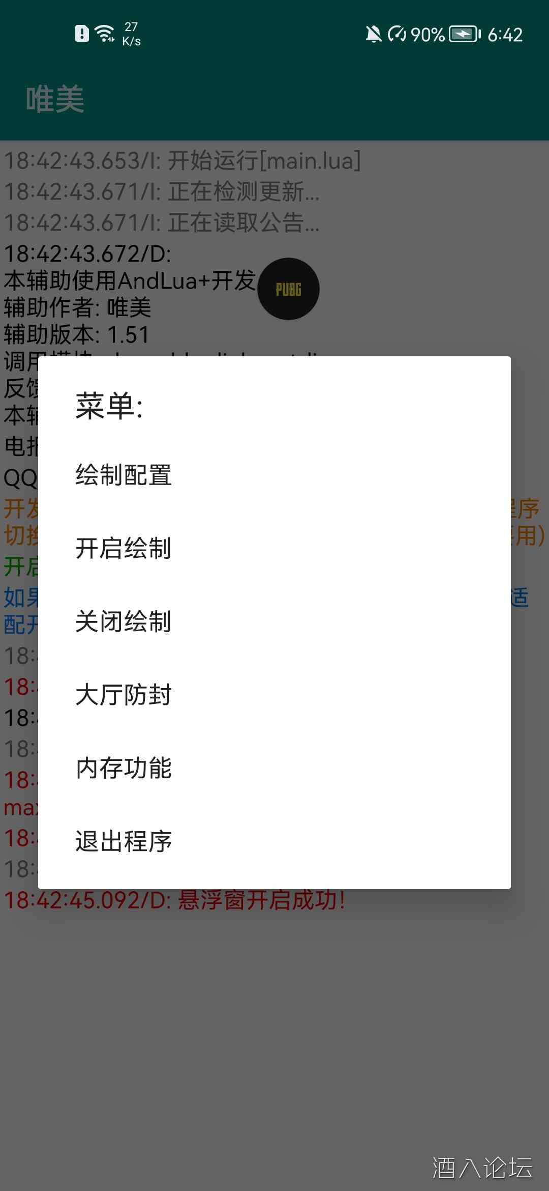 Screenshot_20220201_184252_com.tencent.dayu.jpg