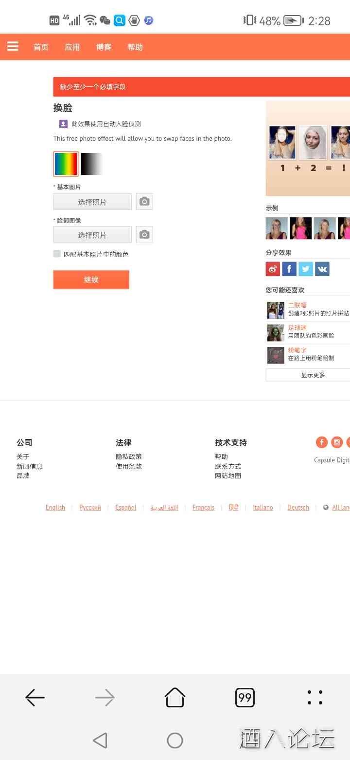 Screenshot_20220206_142836_com.huawei.browser.jpg