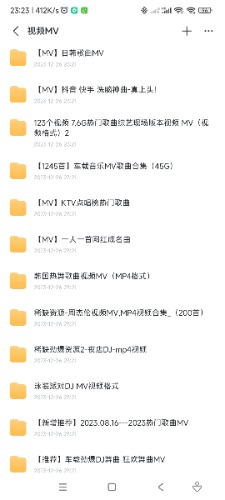 Screenshot_2023-12-26-23-23-44-254_com.xunlei.downloadprovider.jpg